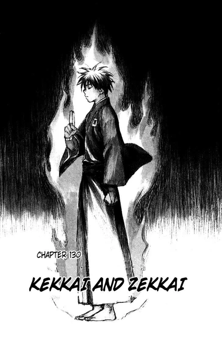 Kekkaishi - Page 1