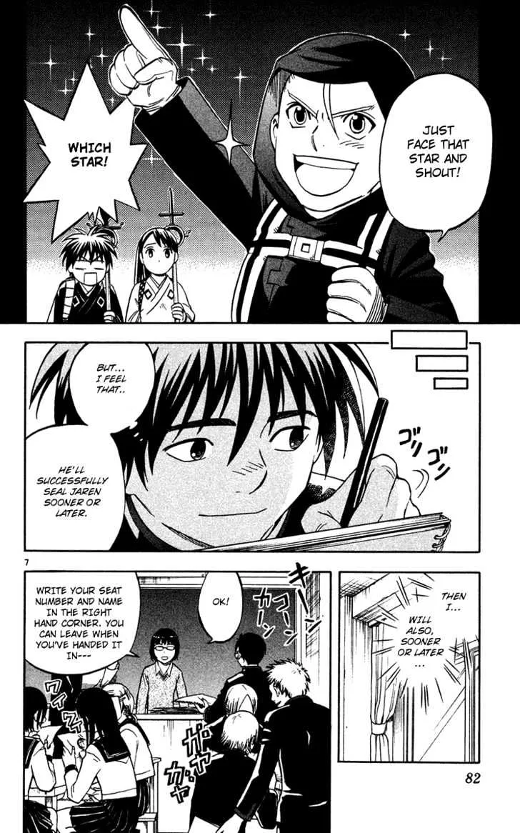 Kekkaishi - Page 7