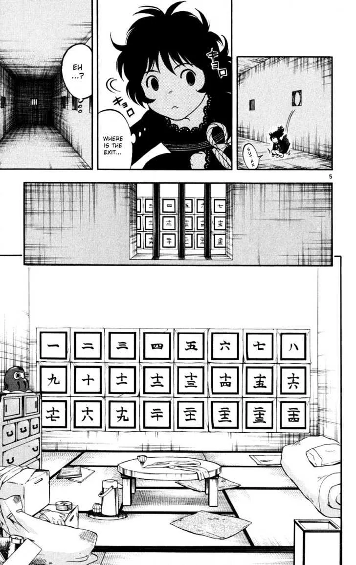 Kekkaishi - Page 4