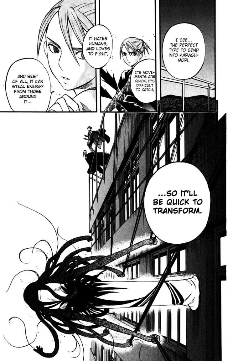 Kekkaishi - Page 17