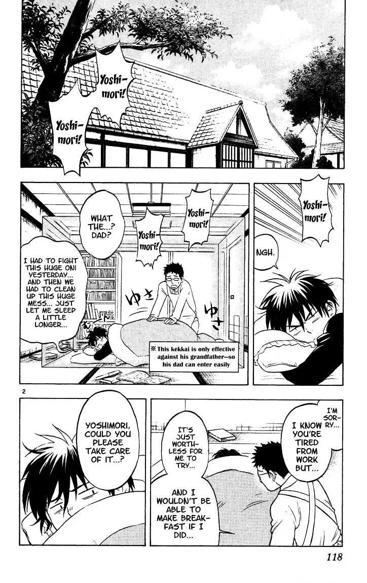 Kekkaishi - Page 1