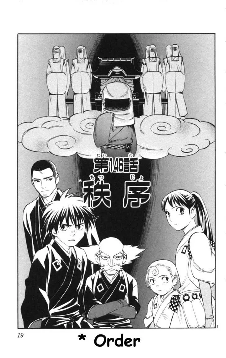 Kekkaishi - Page 1