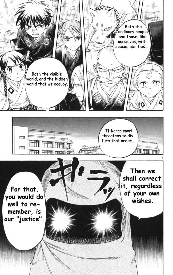 Kekkaishi - Page 7