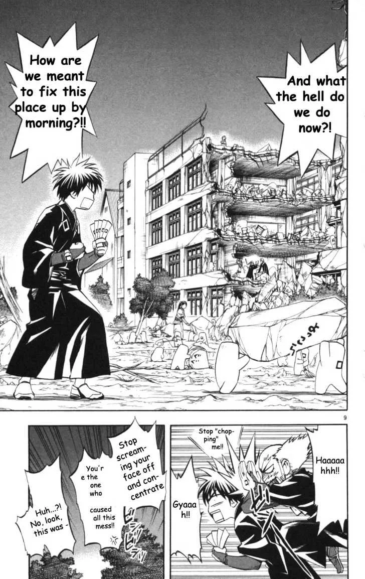 Kekkaishi - Page 9