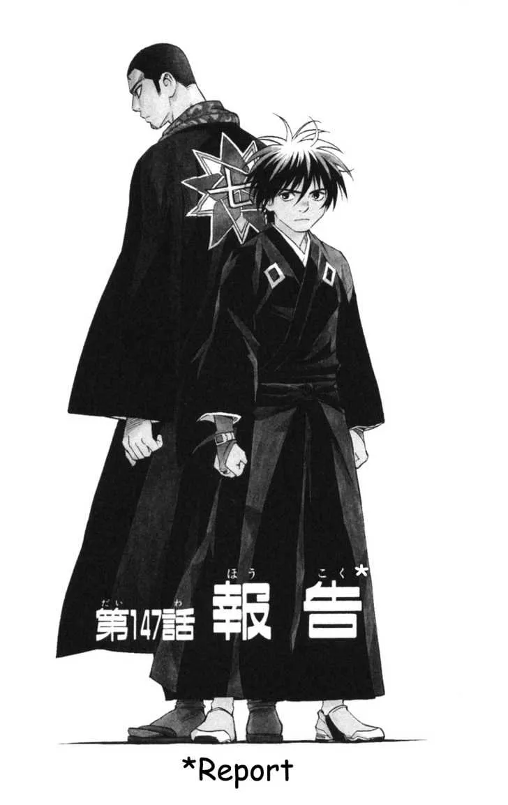 Kekkaishi - Page 2