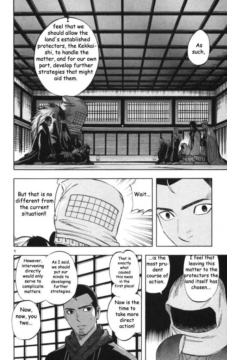 Kekkaishi - Page 6