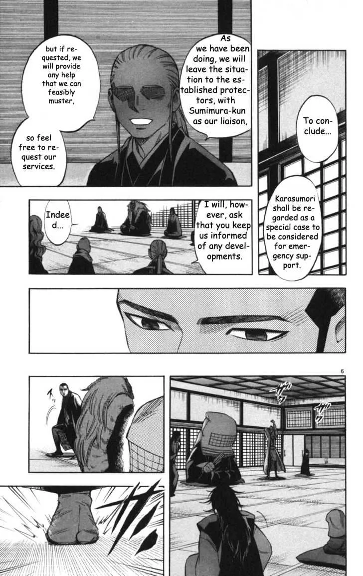 Kekkaishi - Page 7