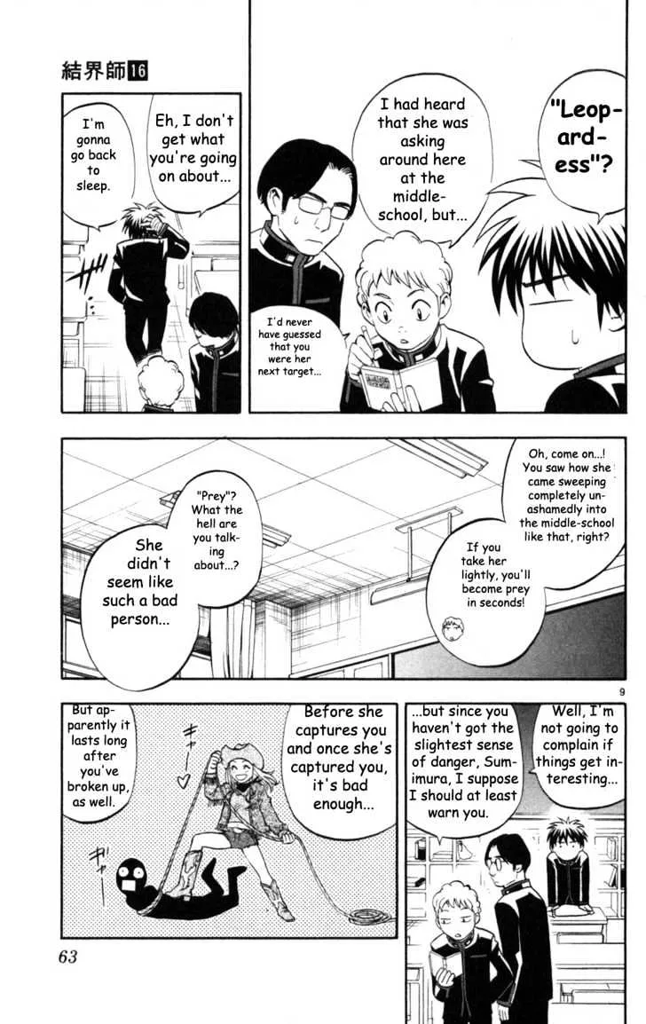 Kekkaishi - Page 10