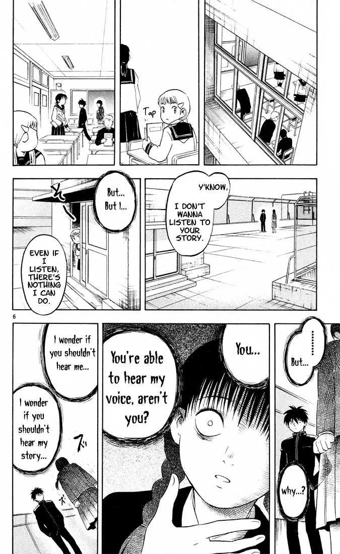 Kekkaishi - Page 5