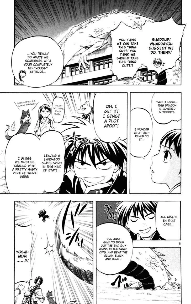 Kekkaishi - Page 3