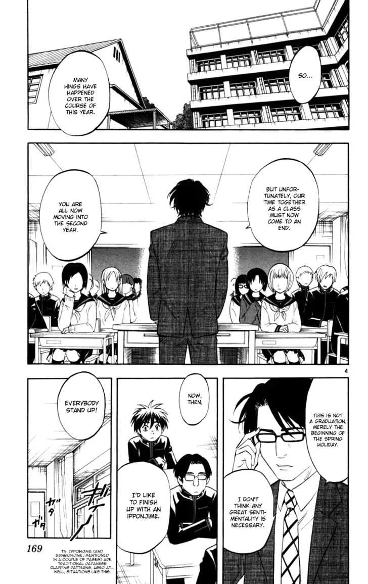 Kekkaishi - Page 2