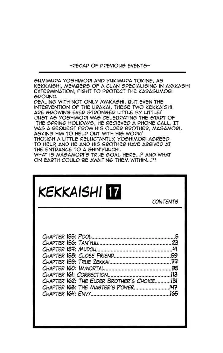 Kekkaishi - Page 4