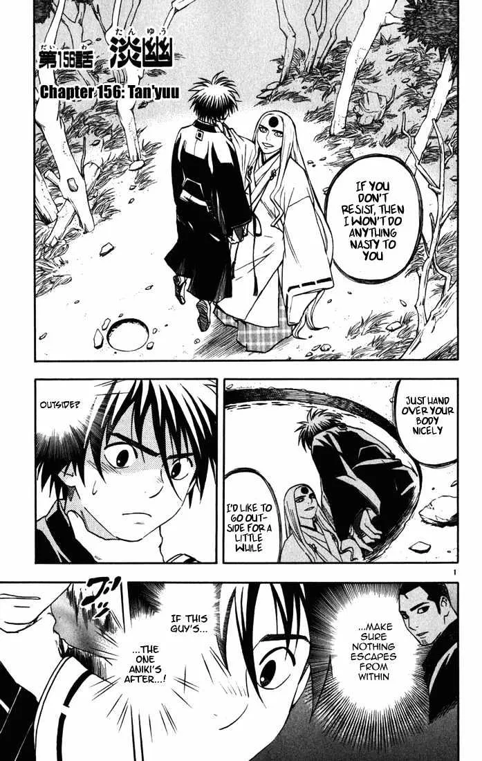 Kekkaishi - Page 1