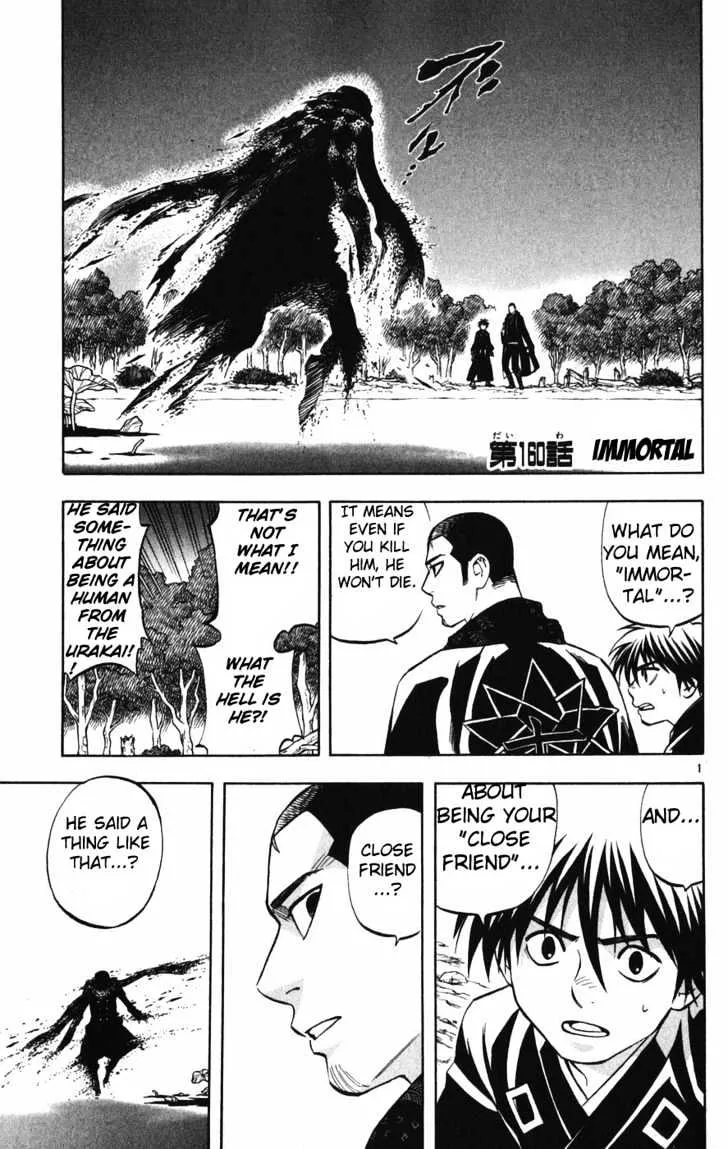 Kekkaishi - Page 1