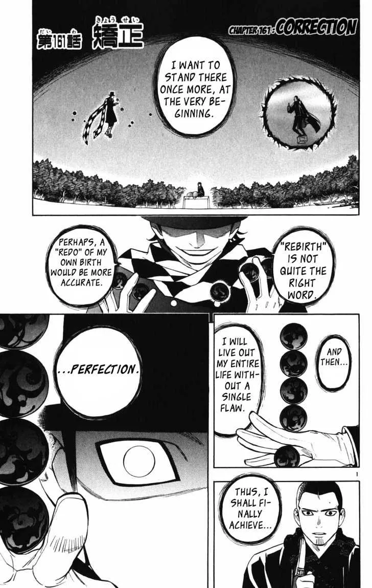 Kekkaishi - Page 1