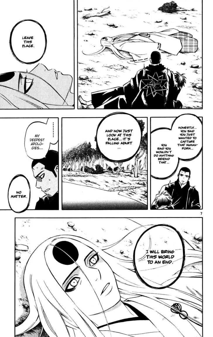 Kekkaishi - Page 2