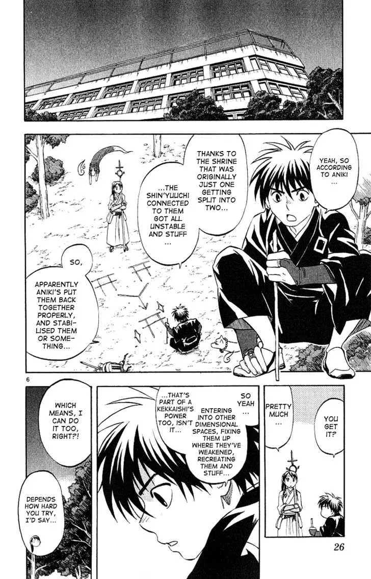 Kekkaishi - Page 6