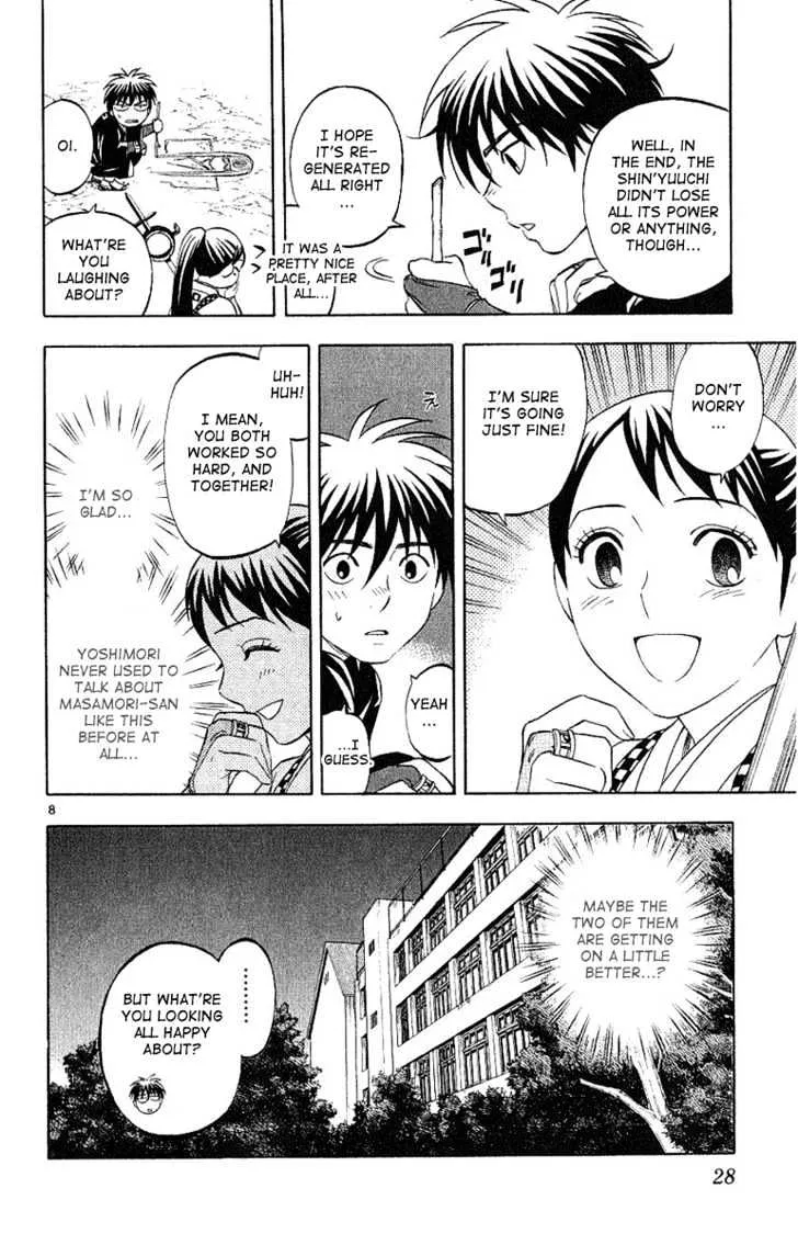 Kekkaishi - Page 8