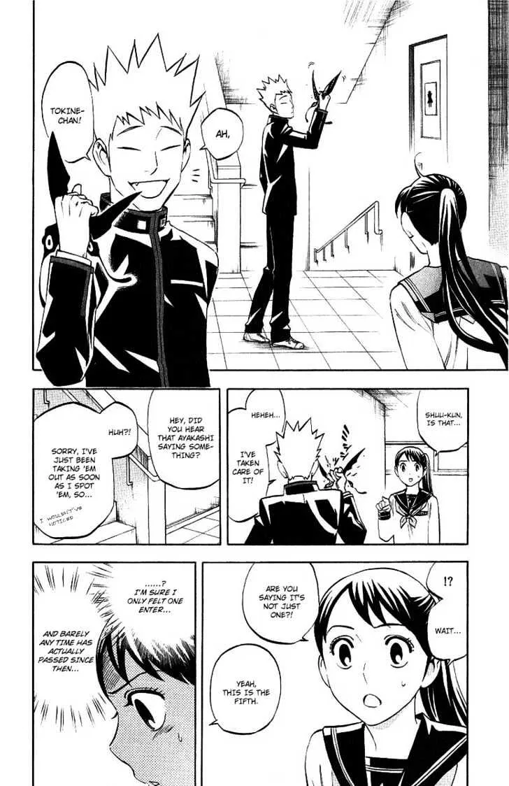 Kekkaishi - Page 15