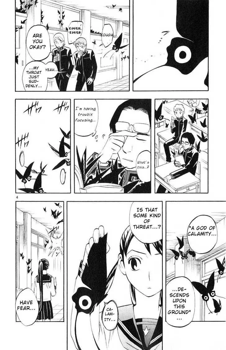 Kekkaishi - Page 3