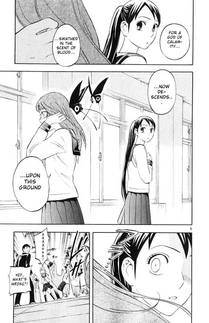 Kekkaishi - Page 4