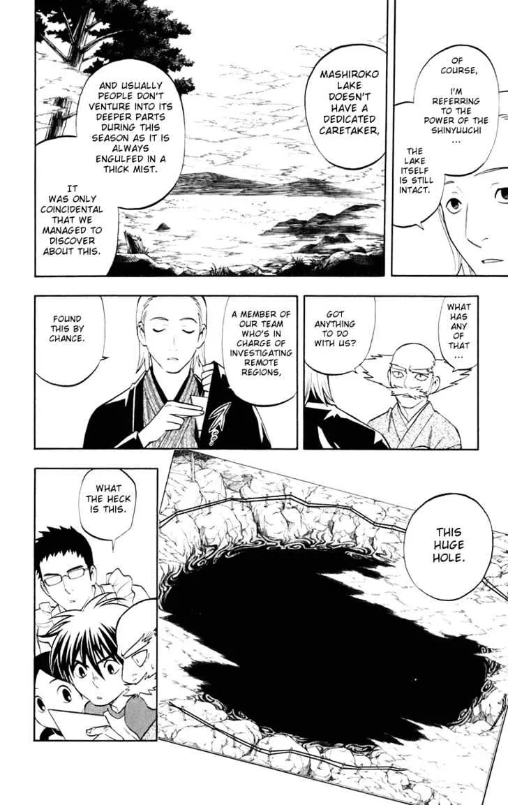 Kekkaishi - Page 4