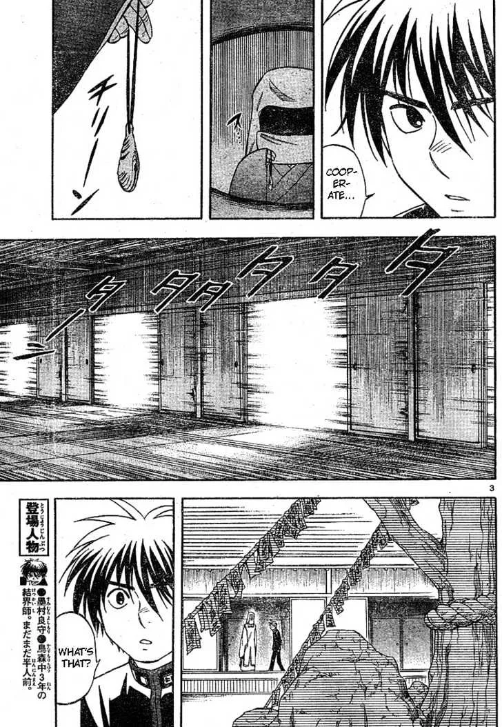 Kekkaishi - Page 2