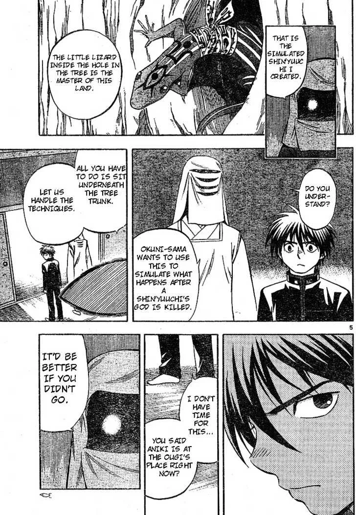 Kekkaishi - Page 4