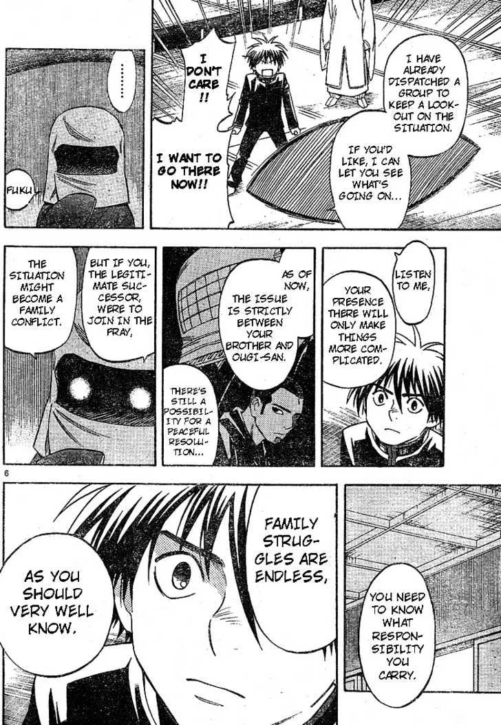 Kekkaishi - Page 5