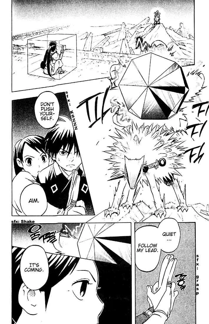 Kekkaishi - Page 1