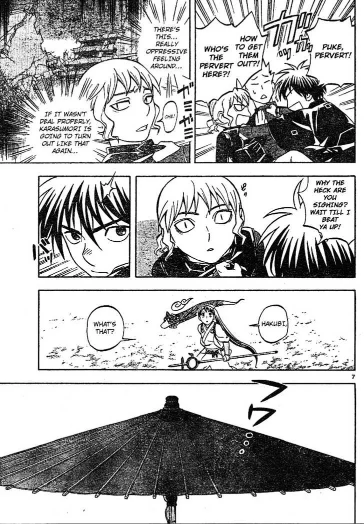 Kekkaishi - Page 7