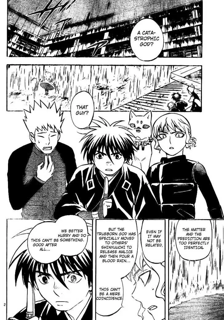 Kekkaishi - Page 1