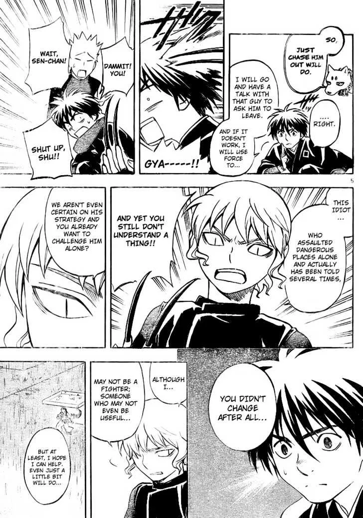 Kekkaishi - Page 4