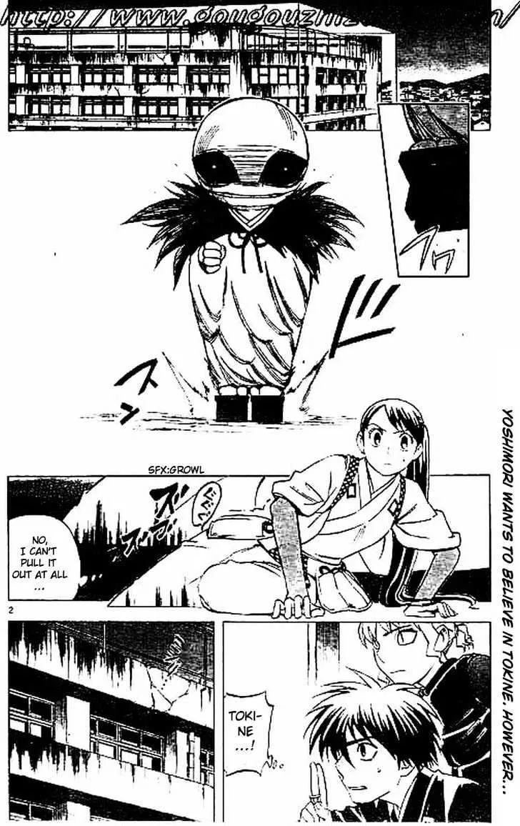 Kekkaishi - Page 1