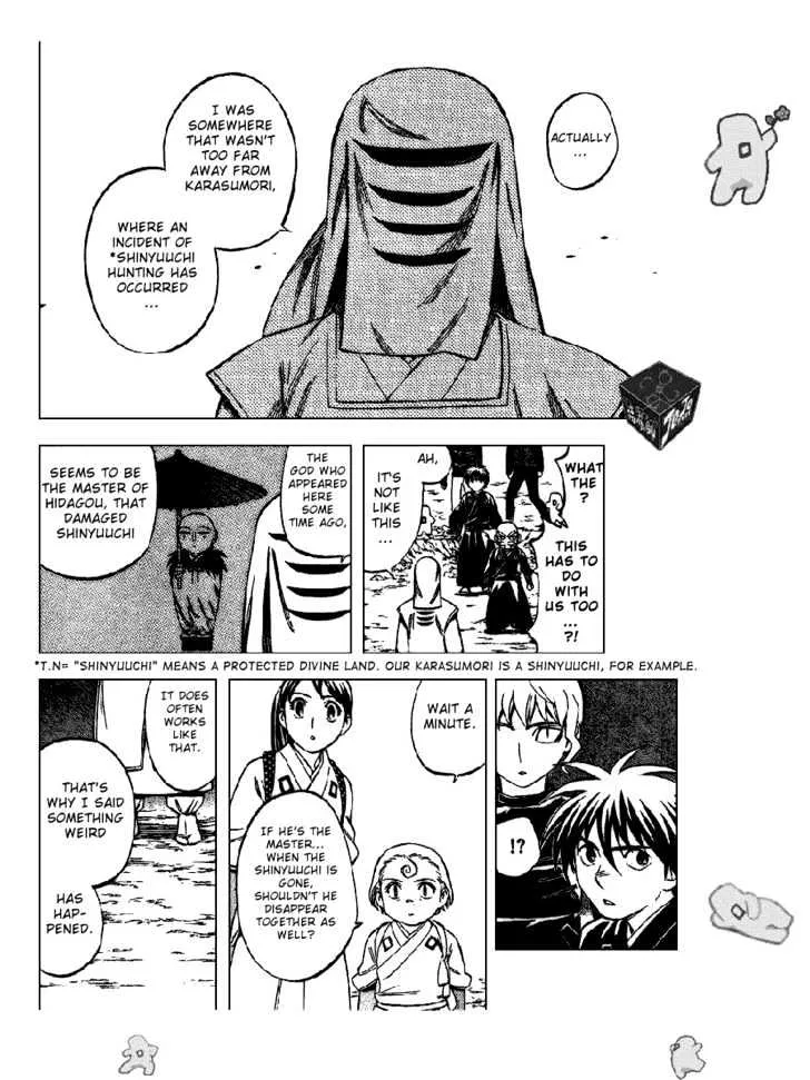 Kekkaishi - Page 7