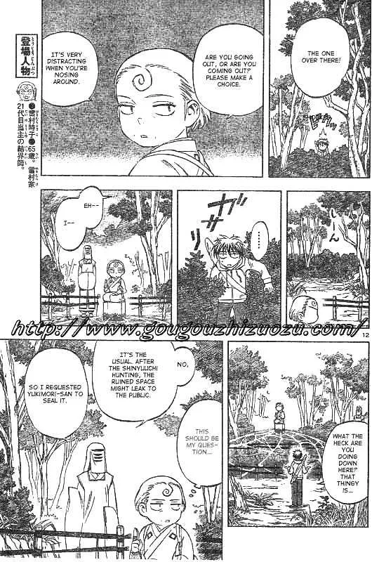 Kekkaishi - Page 10