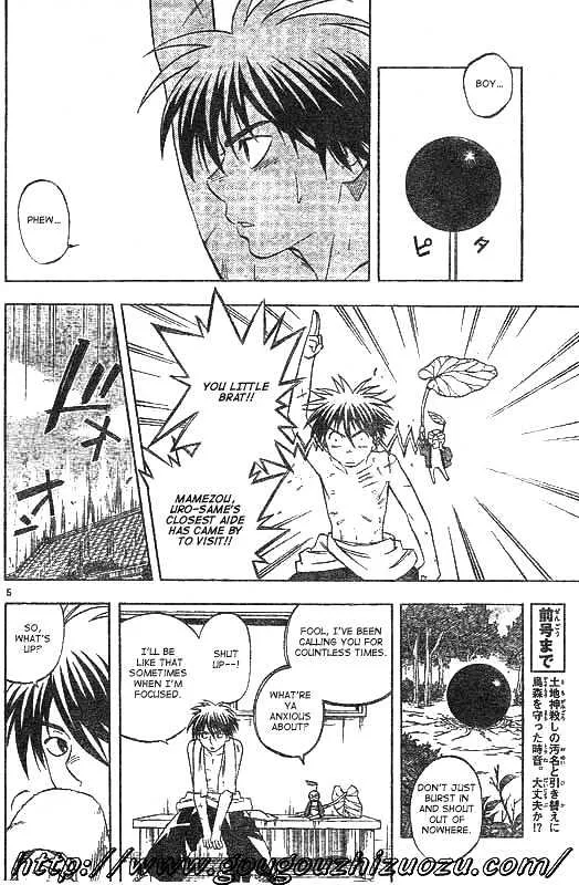 Kekkaishi - Page 4