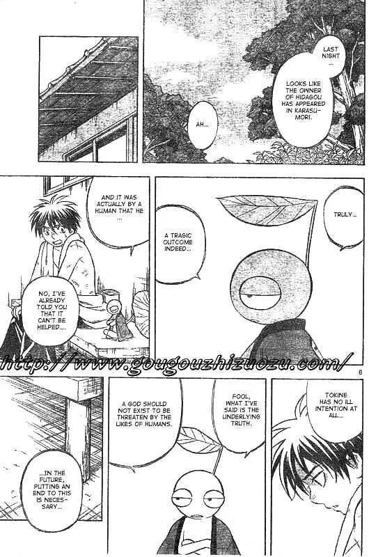 Kekkaishi - Page 5