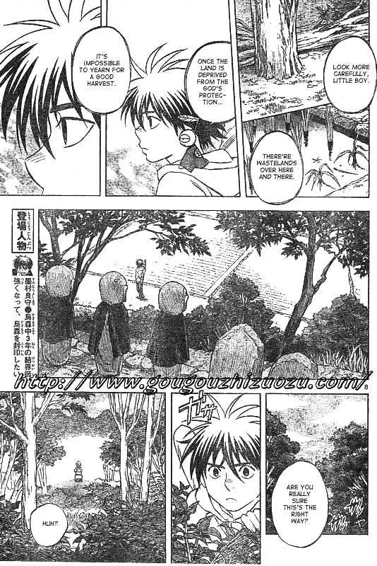 Kekkaishi - Page 7