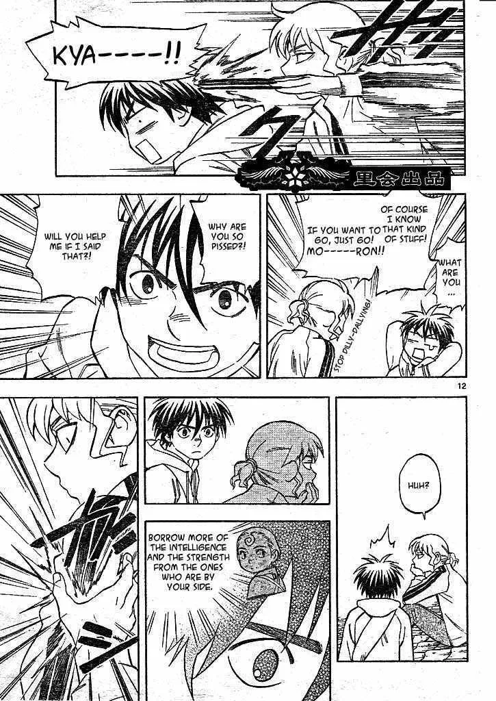 Kekkaishi - Page 10