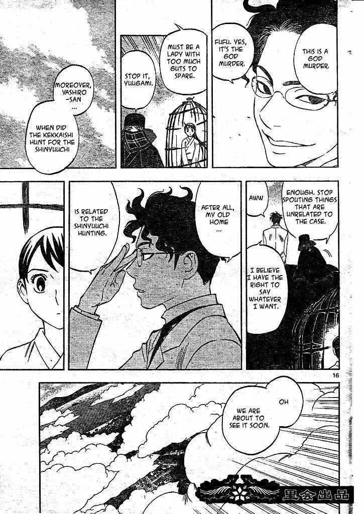 Kekkaishi - Page 14