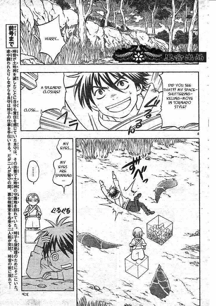 Kekkaishi - Page 2