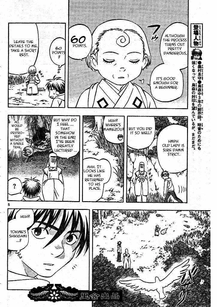 Kekkaishi - Page 3