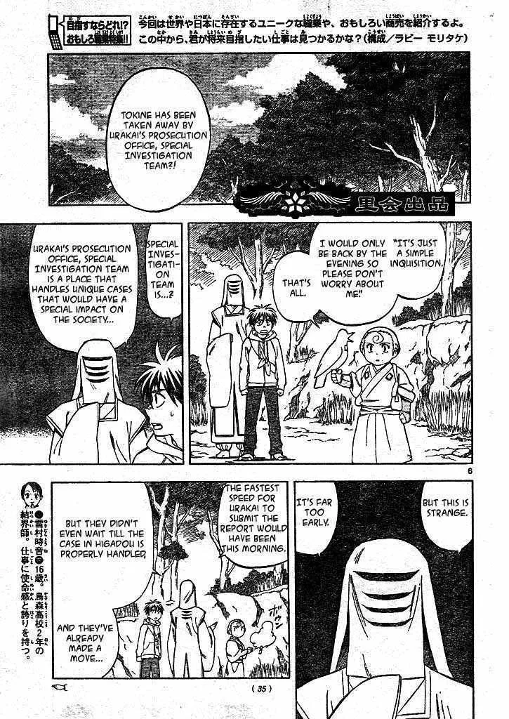 Kekkaishi - Page 4