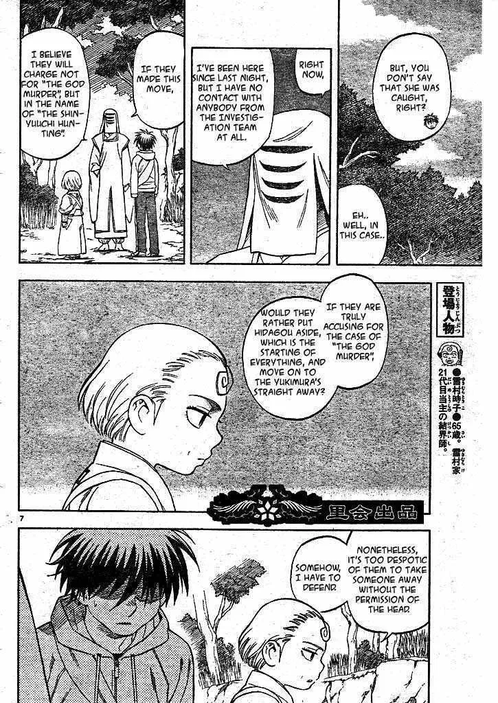 Kekkaishi - Page 5