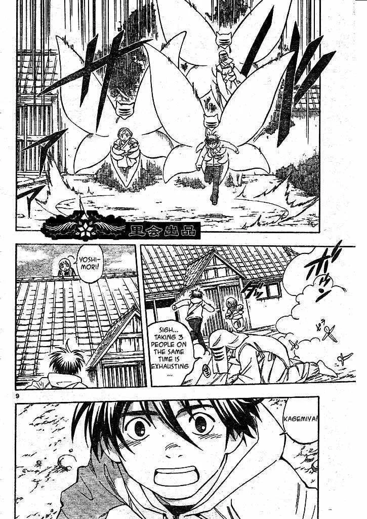 Kekkaishi - Page 7