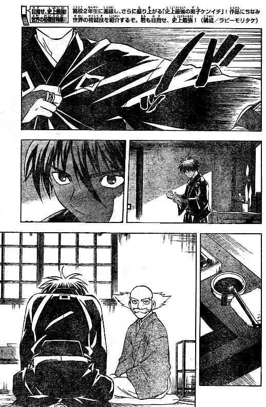 Kekkaishi - Page 10