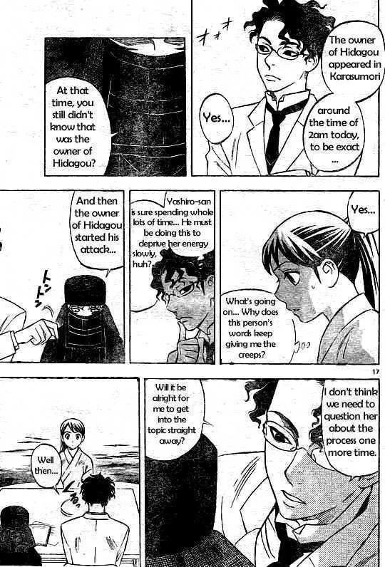 Kekkaishi - Page 16