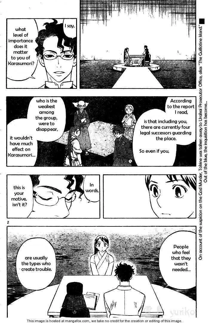 Kekkaishi - Page 1