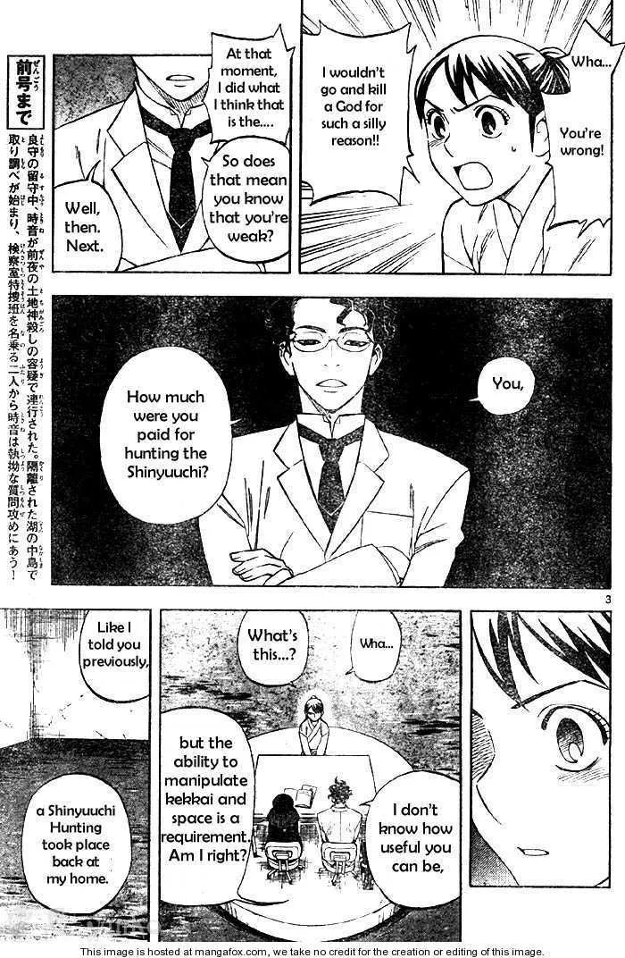 Kekkaishi - Page 2